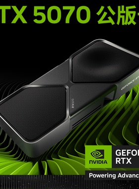 NVIDIA英伟达RTX5070FE公版GDDR7新架构12G显卡DLSS4原厂国行现货