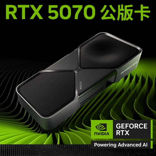 Nvidia国行5070原厂卡现货可闪送