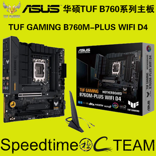 TUF华硕B760M-PLUS-WIFI6主板DDR4重炮手2.5G网卡雷电4插针OC5333