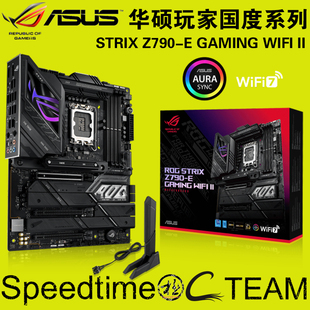 STRIX华硕Z790 GAMING WIFI7II代主板内存8000频率DDR5快速充电