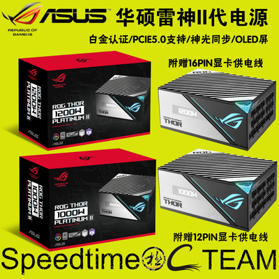 华硕雷神2OLED屏16P显卡供电电源