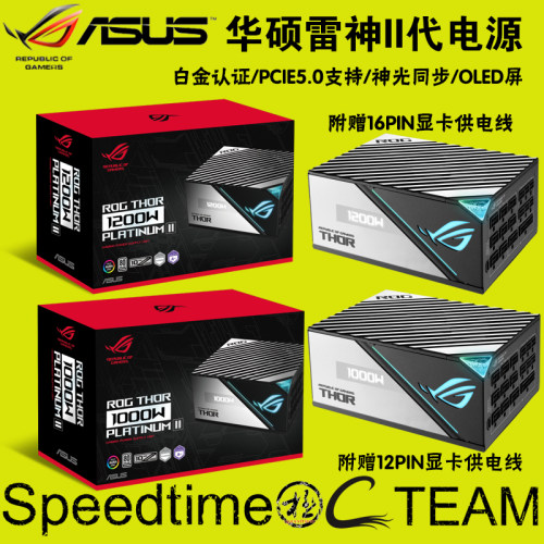 华硕雷神2OLED屏16P显卡供电电源