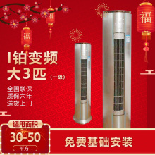 72LW FNhAa 格力 A1大3匹I铂2代1级冷暖柜机空调 KFR 72550 Gree