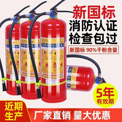 2026手提式家用灭火器4kg干粉4公斤车用店用2kg3kg5kg消防器材
