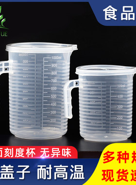 量杯5000ml计量1l刻度