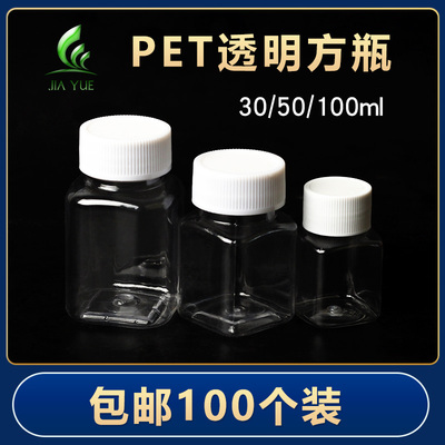 305080g克pet透明保健品瓶方瓶