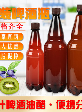 透明啤酒瓶塑料打包瓶