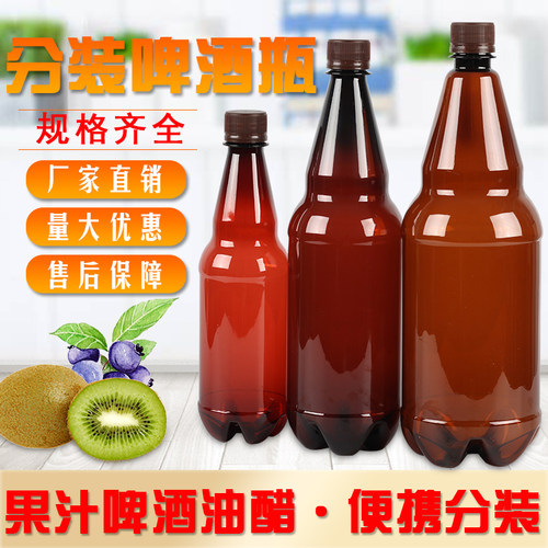 透明啤酒瓶塑料打包瓶