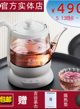 吉谷电水壶TA012A白色全自动电热家用恒温玻璃煮茶保温一体养生壶