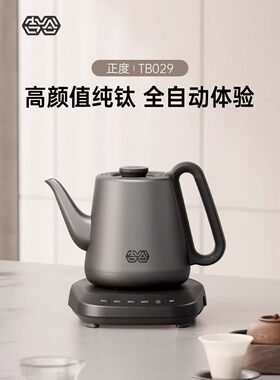 吉谷电热水壶纯钛全自动底部加水新款恒温烧水壶TB029