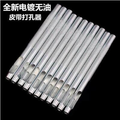 包邮皮带腰带标准打孔器改长短简圆柱冲
