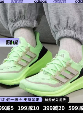 Adidas阿迪达斯 Ultraboost Light 经典UB减震防滑耐磨跑鞋IE3333