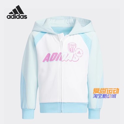 Adidas阿迪达斯外套正品小童装百搭运动服休闲舒适连帽夹克HM5217