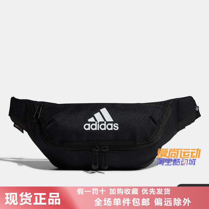 Adidas阿迪达斯包男女正品EPSyst. WB旅行便携胸包运动腰包H64743