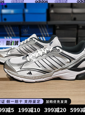 阿迪达斯男鞋女鞋Spiritain 2.0白银老爹鞋透气休闲运动鞋IH0274