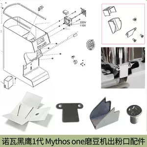 Nuova Blackhawk 1St Generation Mythos One M1 Coffee Grinder Powder Outlet Electrostatic Sheet Iron Sheet Plastic Accessories