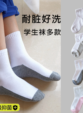 儿童白色袜子大童秋冬男童女童小学生袜中筒袜防臭棉袜灰底白袜