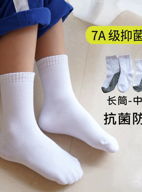 春秋儿童白色袜中大童棉袜抗菌防臭吸汗初中生男女童中筒学生白袜