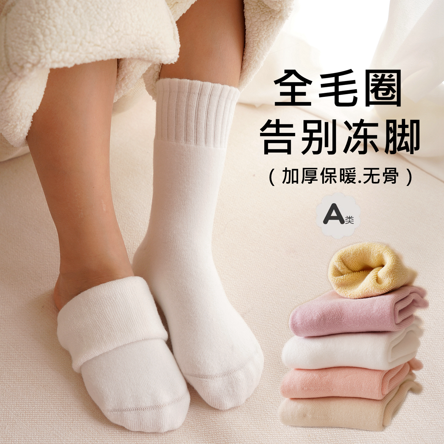 儿童袜子秋冬加厚保暖毛圈袜