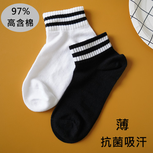 学院风网眼100%纯棉儿童运动袜子