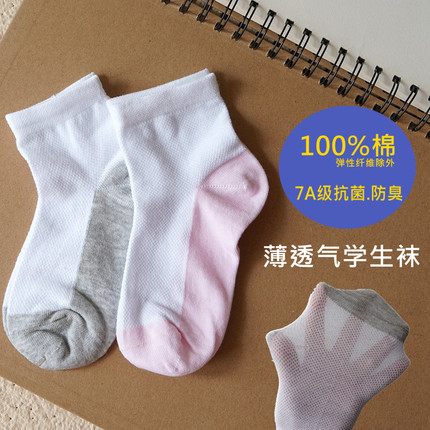 儿童袜子白色纯棉夏季船袜男童女童中筒袜网眼薄款全棉学生袜短袜
