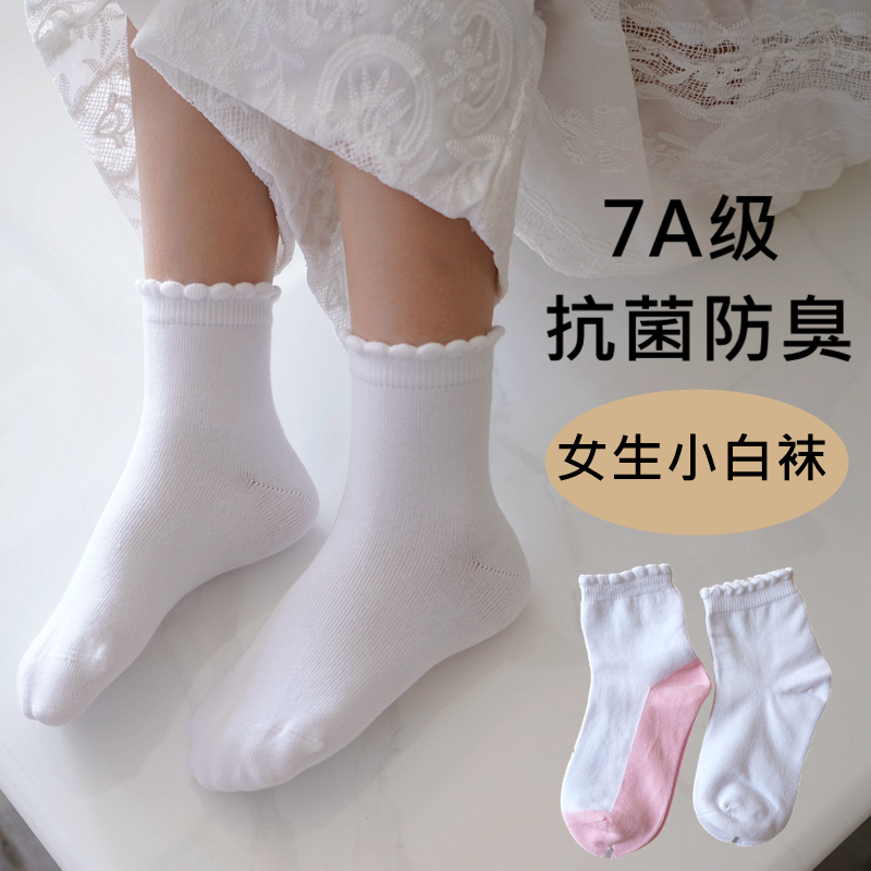 春秋儿童白色袜子精梳棉袜抗菌防臭无骨大童男童女童学生袜中筒袜,童装/婴儿装/亲子装,儿童袜子(0-16岁),淘宝优惠券,粉丝福利购,淘宝优惠卷