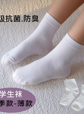 夏季白色学生袜子精梳棉中筒袜防臭透气童运动袜男童女童白袜校袜