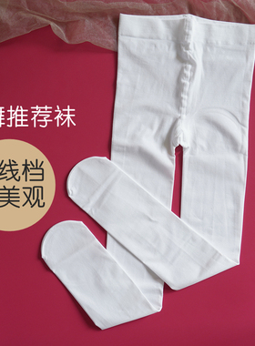专业儿童舞蹈连裤袜防勾丝白色女童丝袜一线档女孩跳舞袜春秋夏款