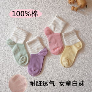 女童纯棉白色袜子网眼袜子春夏薄款透气吸汗防臭儿童袜运动短袜