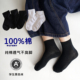春秋儿童黑色袜薄款 无骨全棉男童女童白色袜纯棉透气防臭学生袜子