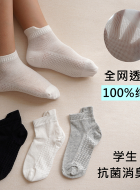 夏季儿童短袜薄船袜白色网眼透气防臭大童无骨纯棉黑色男女童袜子