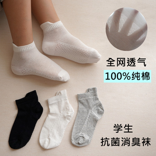 100%纯棉儿童船袜薄款不臭脚