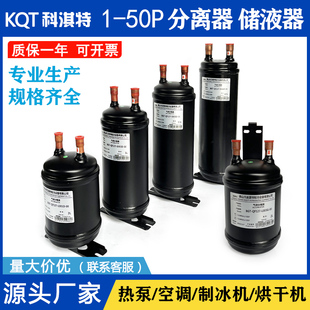1-50匹汽液分离器储液器空气能热泵空调冷媒储液罐通用制冷配件