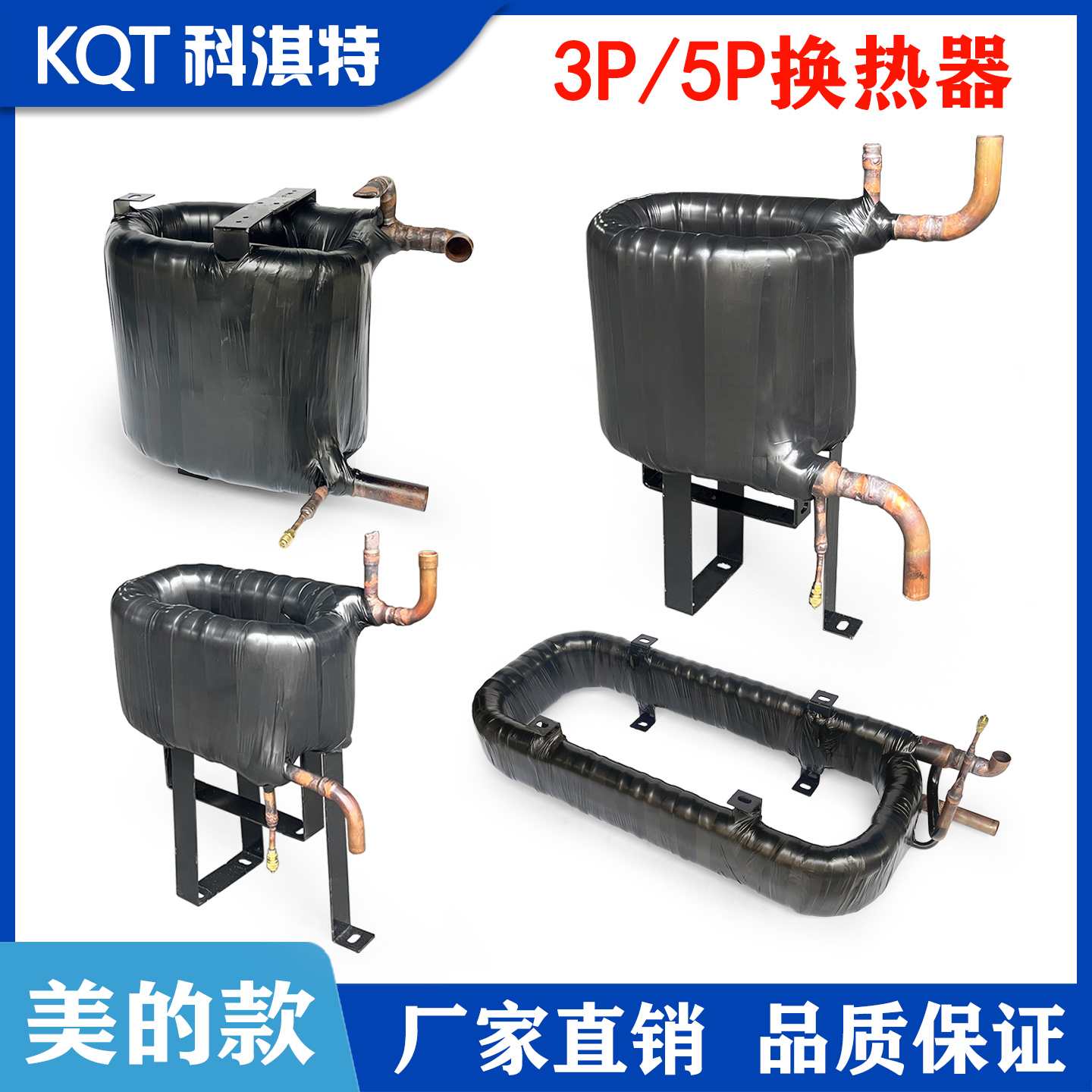 美的3P/5p同轴套管换热器RSJ-200