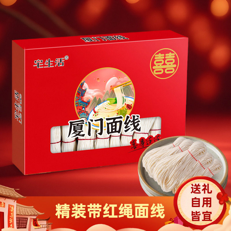 盒装厦门面线带红绳福建线面特产手工线面泉州长寿面喜面生日面线