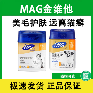 MAG调理肠胃猫狗通用微量元素片