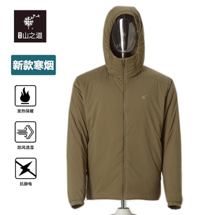 正品授权丨隐者山之道寒烟 秋冬 户外徒步登山男女款轻量棉服开衫