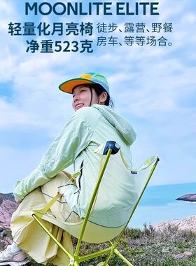 NEMO Moonlite Elite月亮超轻户外露营椅折叠便携轻量化休闲椅子