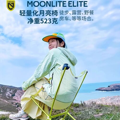 NEMO Moonlite Elite月亮超轻户外露营椅折叠便携轻量化休闲椅子