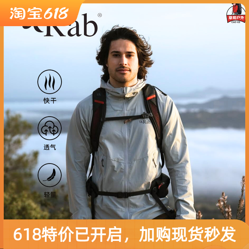 正品RAB睿坡Borealis户外防泼水夹克外套防风徒步登山软壳 QWS-76