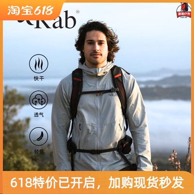 rab新款防风防泼水徒步软壳外套