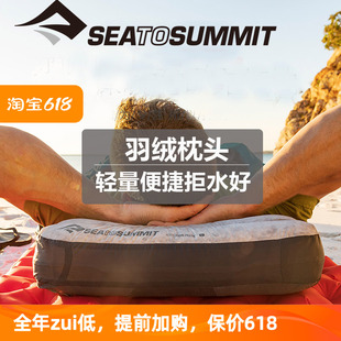 新款 便携舒适 拒水羽绒保温 seatosummit羽绒充气枕头轻量84克