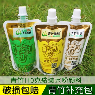 包邮青竹果冻颜料补充包初学者水粉颜料110g单个套装美术袋装