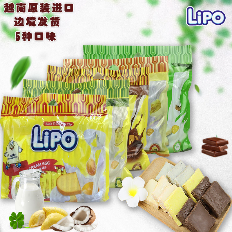 越南进口LIPO面包干休闲零食 充饥代餐饼干糕点榴莲巧克力奶油味|ruв категории закуски/орехи/специальность, печенье/расширение, печенье (новый), питание (пищеварительный) печенье - от Buy2taobao.com для оказания профессиональной услуги покупки агента Taobao