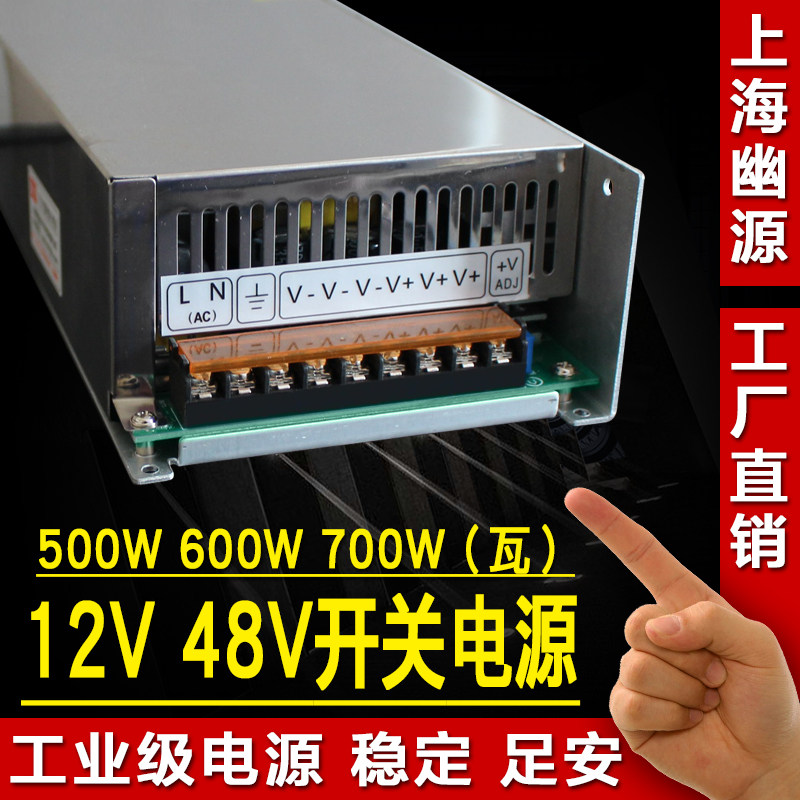 500W600W700W12V40A50A60A48V10A15A监控LED集中供电稳压直流电源