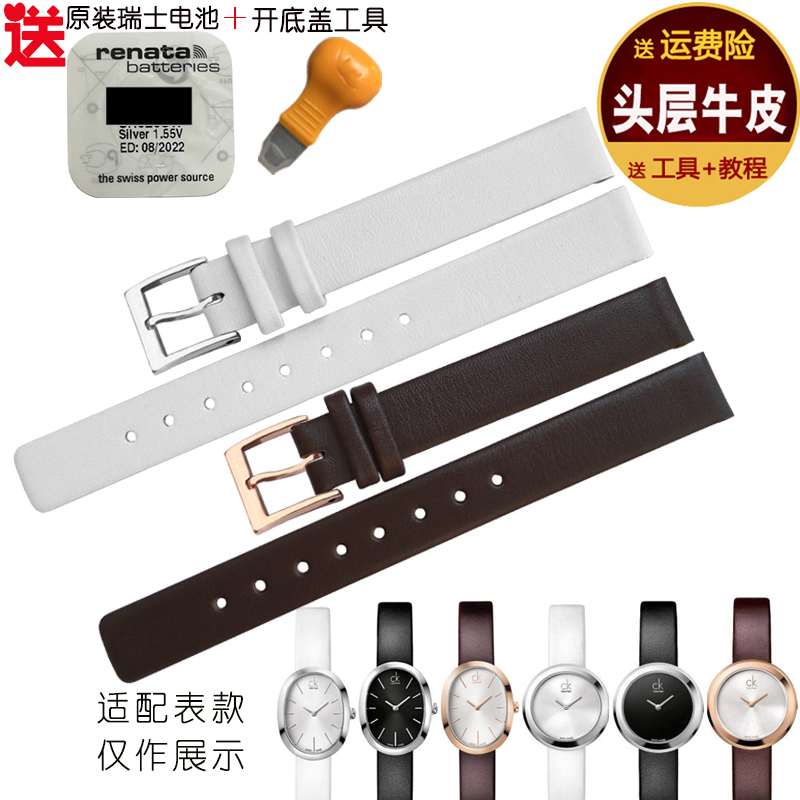 代用CK真皮手表带头层牛皮12mm女