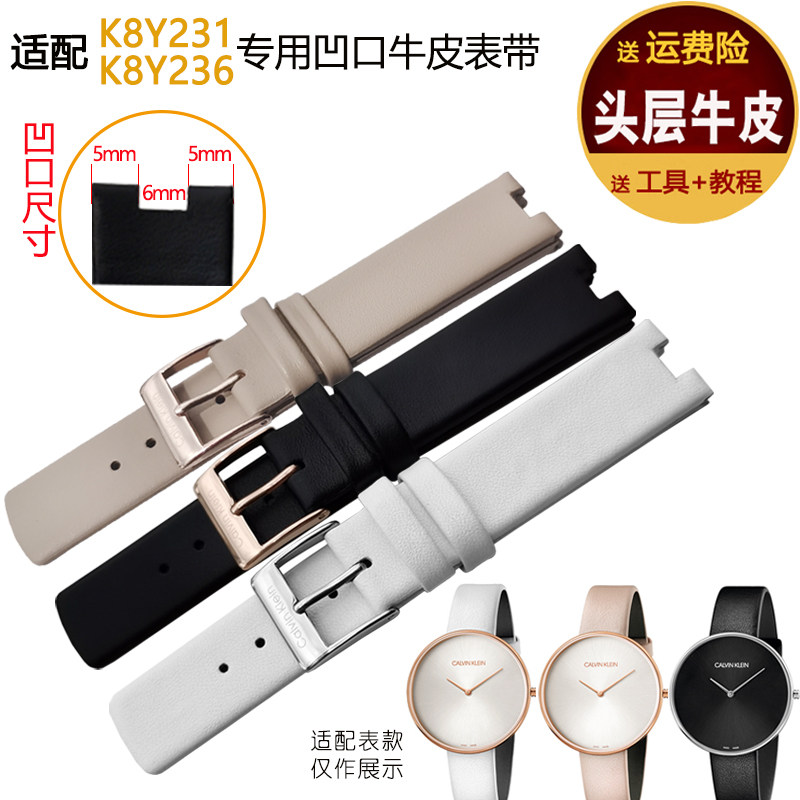 代用CK手表K8Y231/K8Y236女款专用6mm凹接口白色杏色真皮表带女