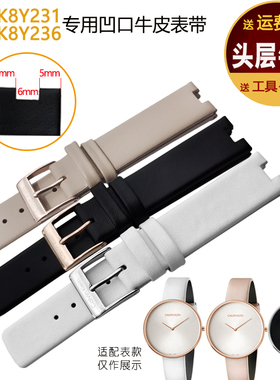 代用CK手表K8Y231/K8Y236女款专用6mm凹接口白色杏色真皮表带女