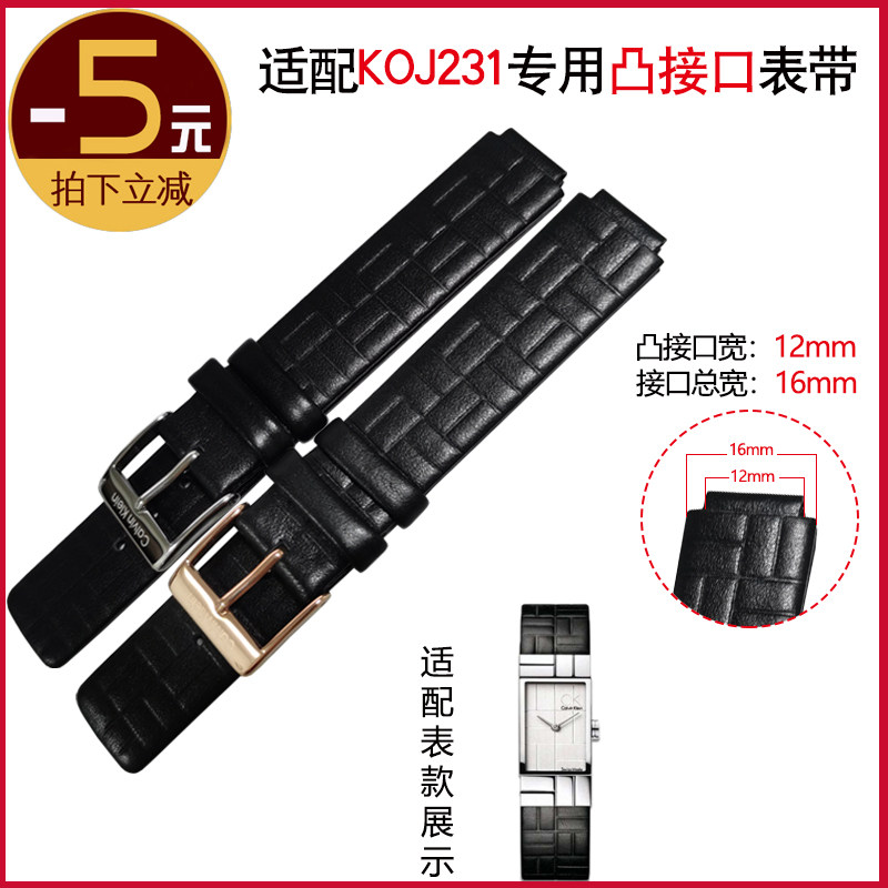代用CK手表KOJ231凸接口原装款式专用特殊接口配件针扣真皮表带女