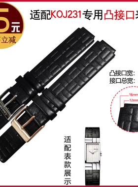 代用CK手表KOJ231凸接口原装款式专用特殊接口配件针扣真皮表带女